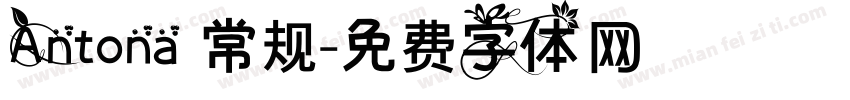 Antona 常规字体转换